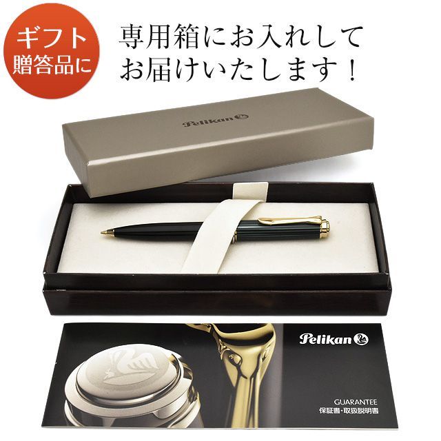 Pelikan（ペリカン） シャーペン 名入れ スーベレーン D600 0.5mm 0.7