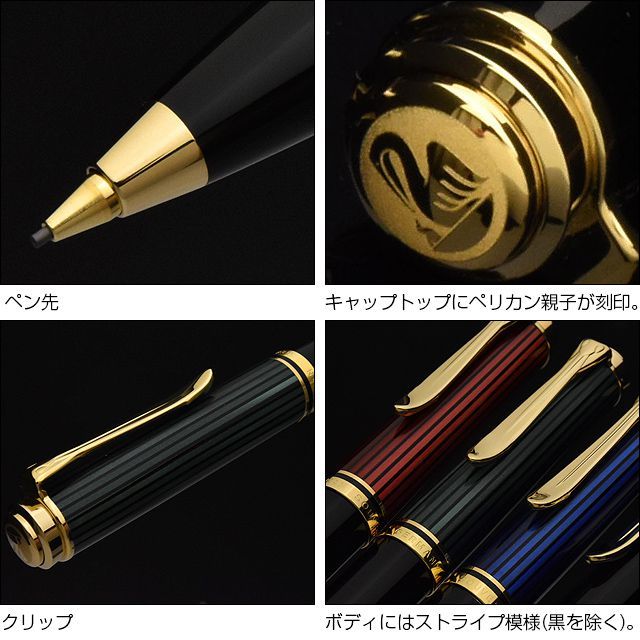 ペリカン　スーべレーン D600 送料名入れ無料】Pelikan ペリカン ペンシル スーベレーン D600