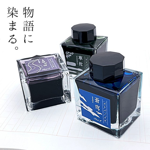 セーラー万年筆 ボトルインク Pent ペント コトバノイロ トロッコ