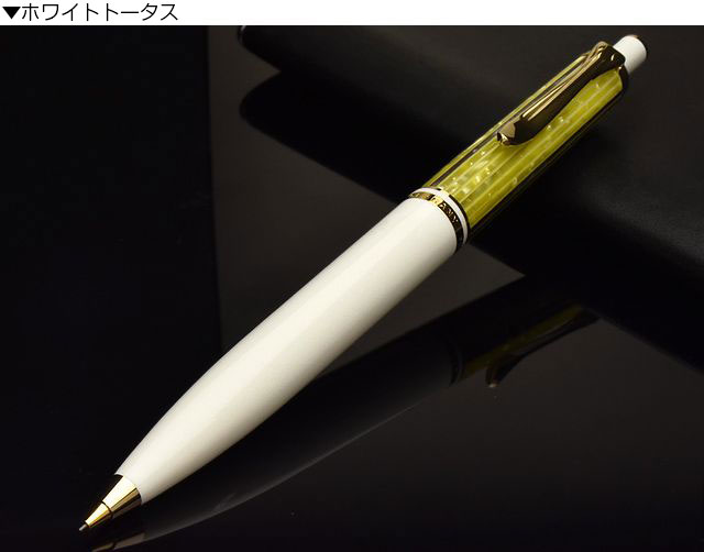 Pelikan（ペリカン） シャーペン 名入れ スーベレーン D400 0.5mm 0.7
