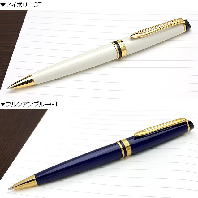 WATERMAN ボールペン 名入れ 特典付き ウォーターマン