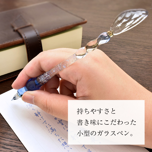 ガラスペン 日本製 Pent ペント 硝子工房YUKI ふわり ゆきぞら