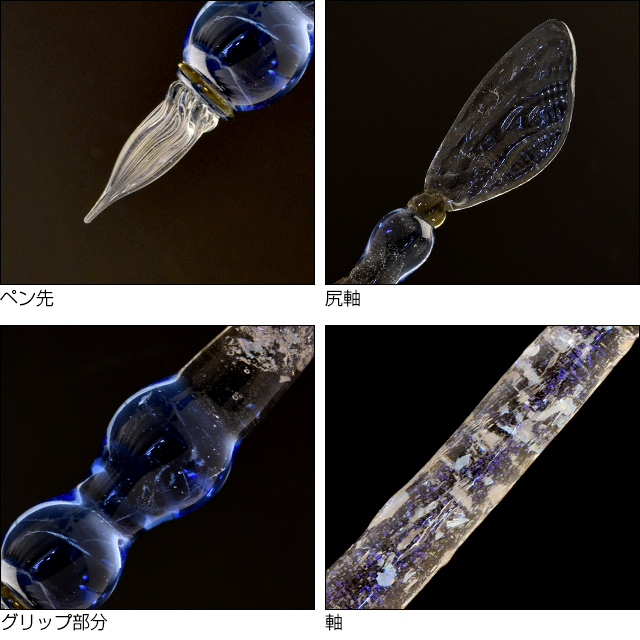 ガラスペン 日本製 Pent ペント 硝子工房YUKI ふわり ゆきぞら 手作り