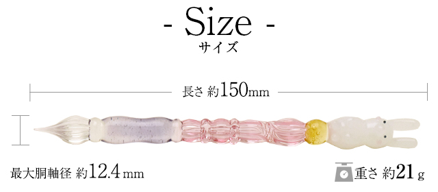 ガラスペン パラグラス paraglass animal glass pen うさぎ 兎 あす