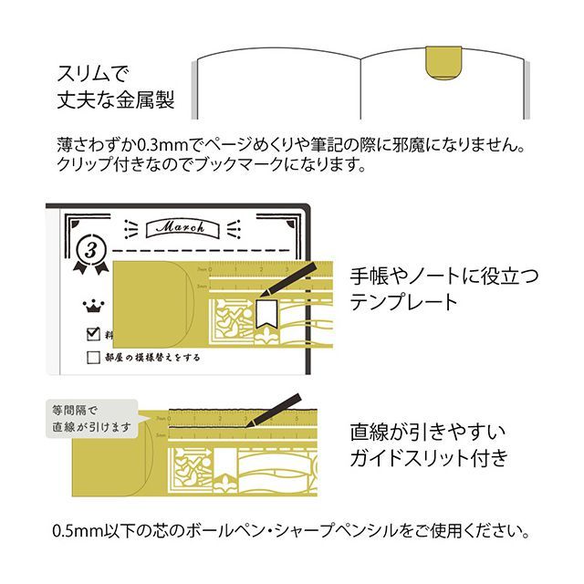 ミドリ クリップ クリップルーラー 飾り罫柄