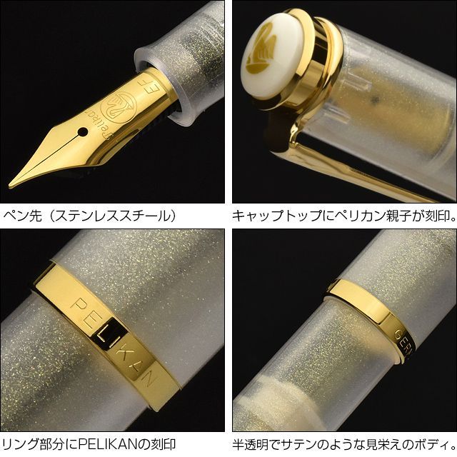 Pelikan（ペリカン） 万年筆 特別生産品 クラシック M200 ゴールデン