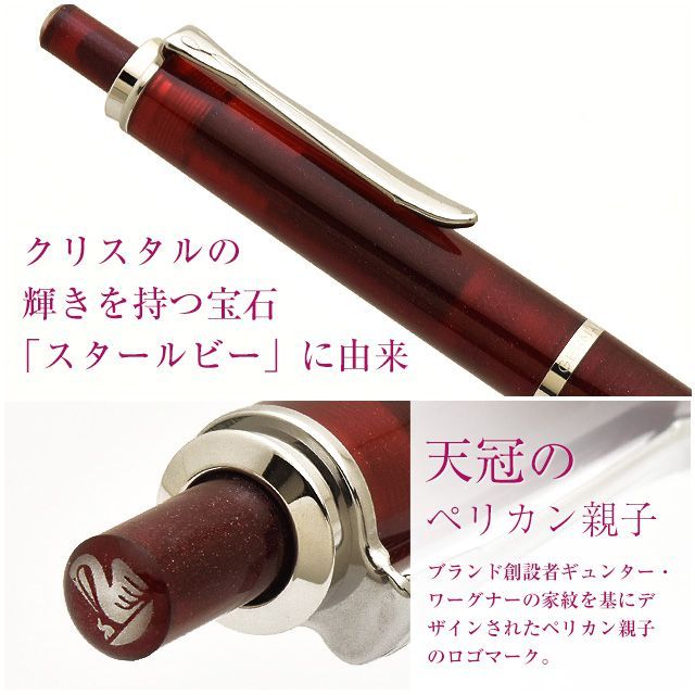 Pelikan（ペリカン） ボールペン クラシック スタールビー K205 日本未