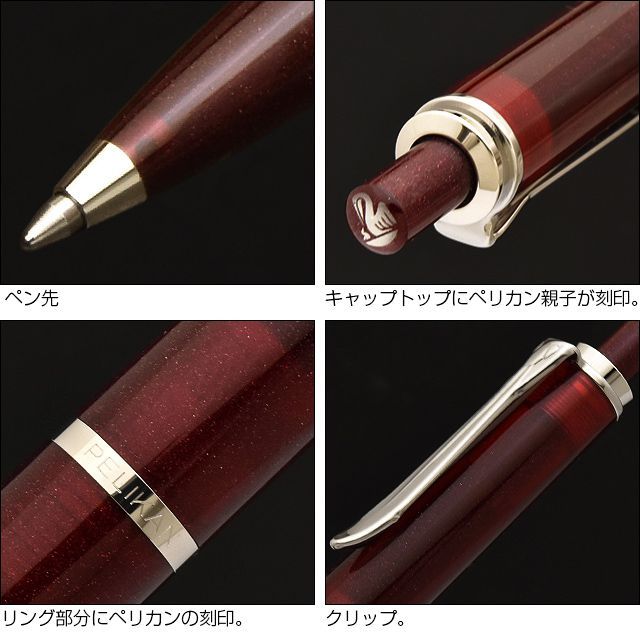 ボールペン ペリカン プレゼント 特別生産品 クラシック K205 スタールビー Pelikan 日本未発売モデル 限定 あすつく 孫 クリスマス :  45615 : ペンハウス 万年筆・ボールペン - 通販 - Yahoo!ショッピング