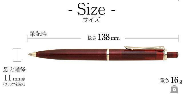 ペリカンボールペン　特別生産品　クラシック　Ｋ205　スタールビー 即日出荷OK】【特別生産品】Pelikan ペリカン クラシック 205