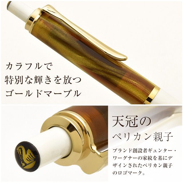 Pelikan（ペリカン） ボールペン クラシック ゴールドマーブル K200