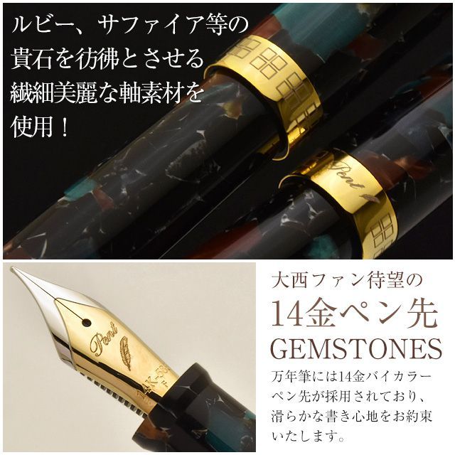 万年筆 大西製作所 Pent ペント アクリル 14金バイカラーペン先