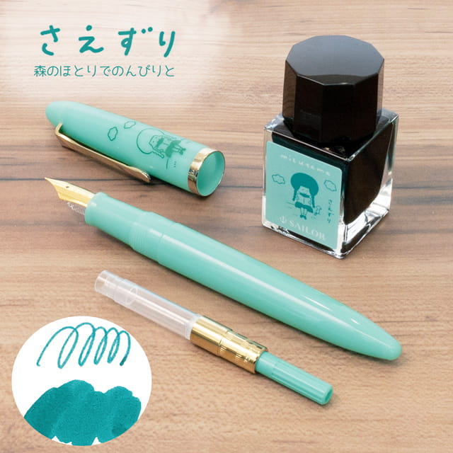 セーラー万年筆 万年筆 ボトルインクセット プロフィットジュニア＋10