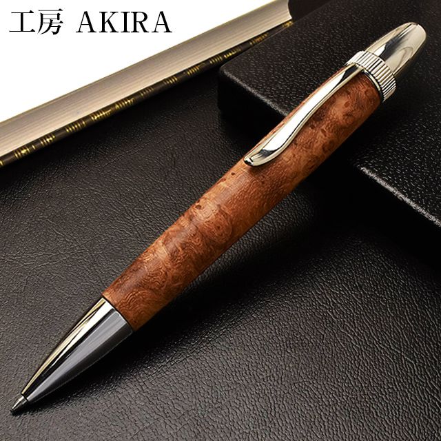 工房 AKIRA ボールペン パトリオットスリム ジェットストリーム対応 名