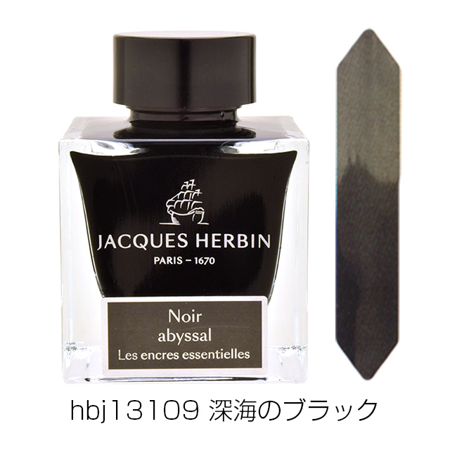 エルバン ボトルインク エッセンシャルインク 50ml J.HERBIN HERBIN