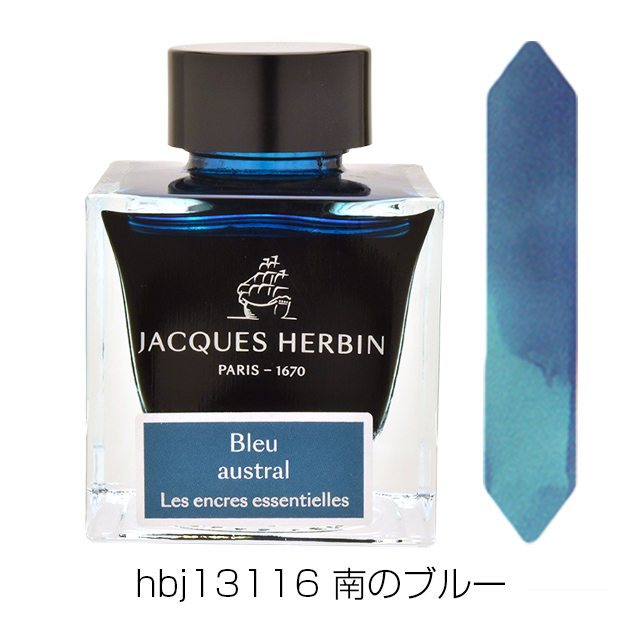 エルバン（HERBIN） ボトルインク エッセンシャルインク 50ml J.HERBIN