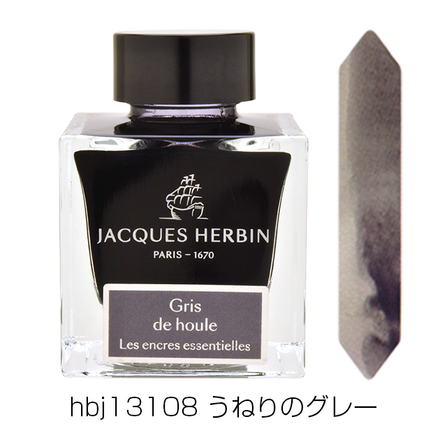 エルバン（HERBIN） ボトルインク エッセンシャルインク 50ml J.HERBIN