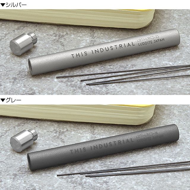 LUDDITE（ラダイト） THIS INDUSTRIAL 芯ケース21500 あすつく シャー