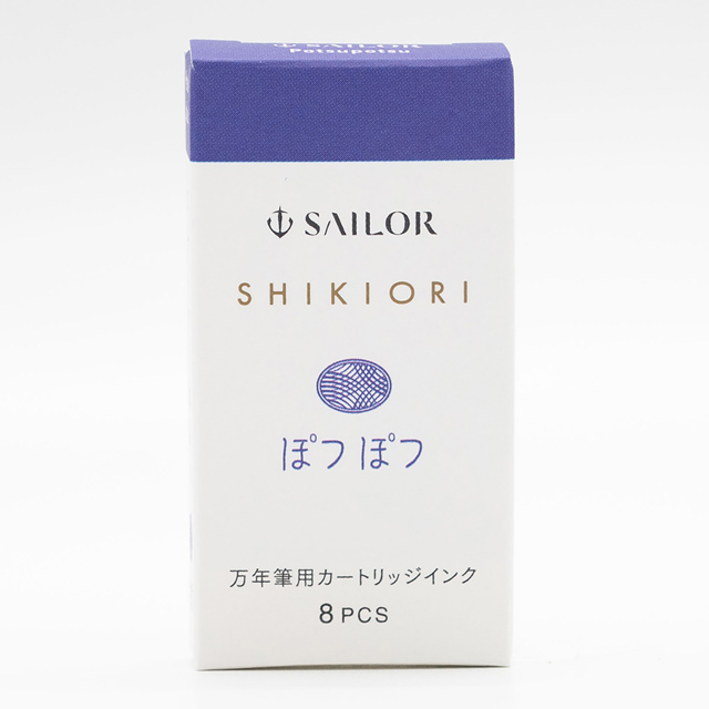 カートリッジインク セーラー万年筆 四季織 雨音 8本入り SAILOR プレゼント クリスマス ギフト 爆買 | セーラー万年筆 | 04