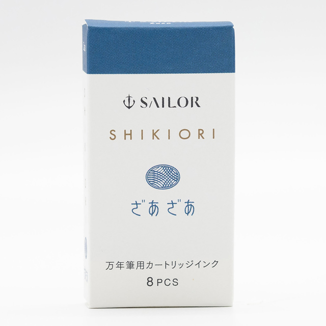 カートリッジインク セーラー万年筆 四季織 雨音 8本入り SAILOR プレゼント クリスマス ギフト 爆買 | セーラー万年筆 | 02