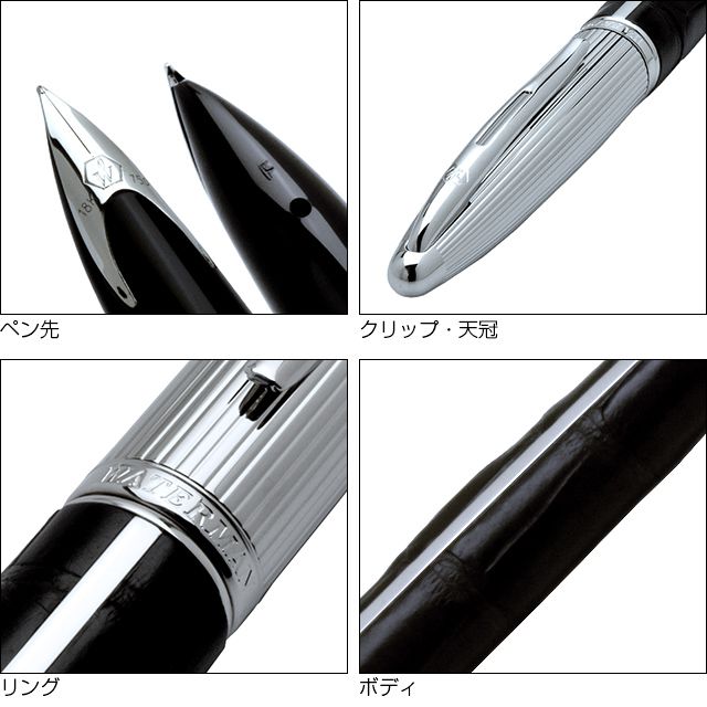 WATERMAN（ウォーターマン） 万年筆 カレン アリゲーターST リミテッド