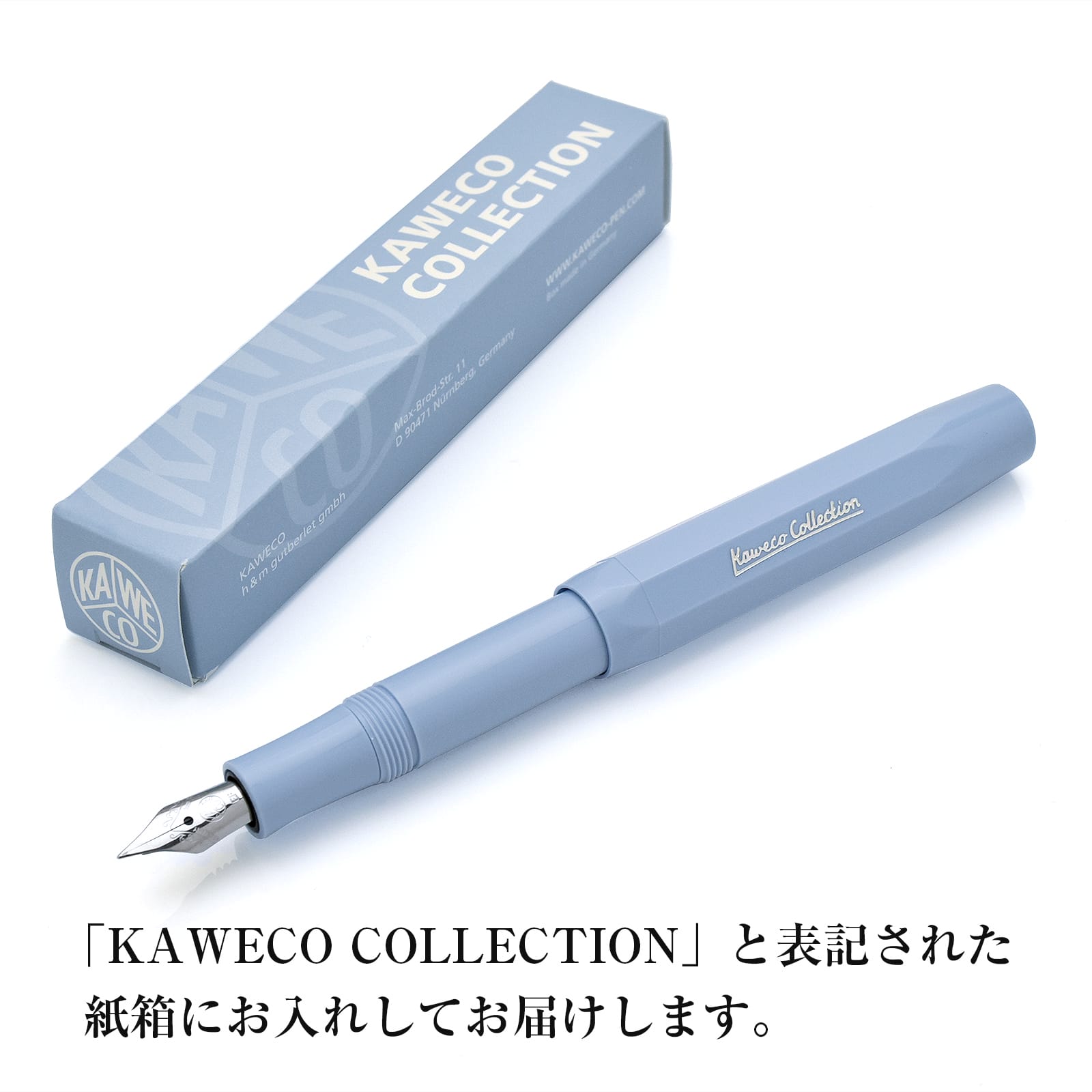 Kaweco（カヴェコ） 万年筆 コレクション 限定品 スカイライン