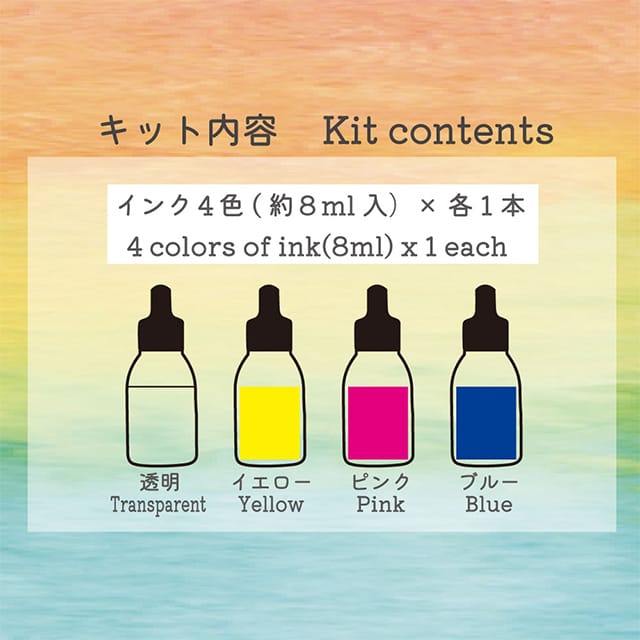 呉竹 ink-cafe（インクカフェ）はじめてのカラーインク作りキット ECF160-516