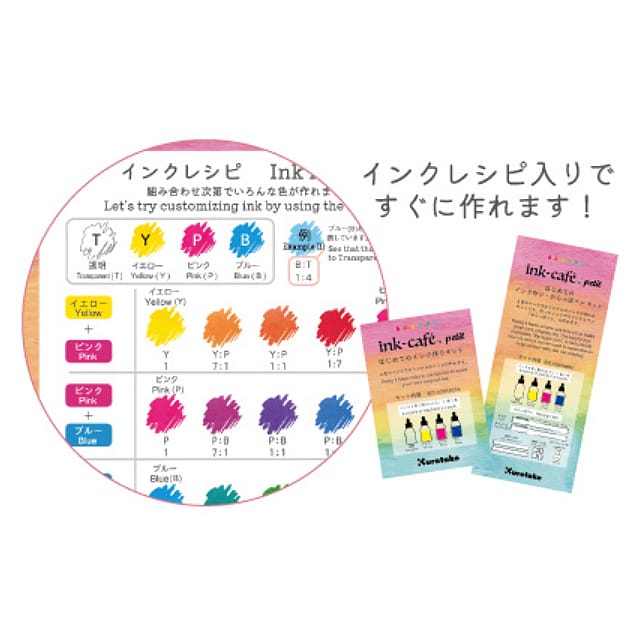 呉竹 ink-cafe（インクカフェ）はじめてのカラーインク作りキット ECF160-516