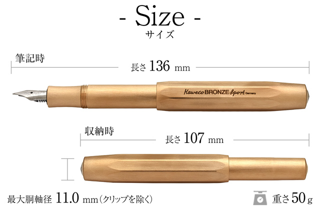 Kaweco（カヴェコ） 万年筆 コレクション ブロンズスポーツ 限定品