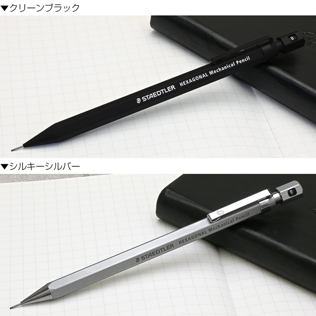 ステッドラー シャーペン 0.5mm ペンシル HEXAGONAL