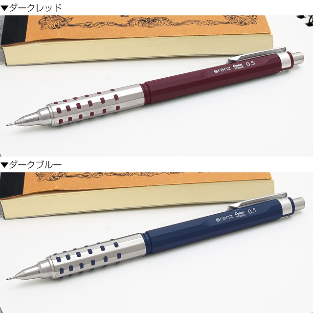 オレンズ シャーペン ぺんてる ペンシル オレンズAT デュアル