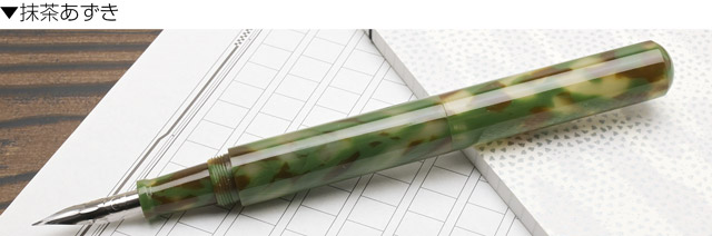 大西製作所 特別生産品 仕様 数量限定 キャップ付きペン軸 コルト 8