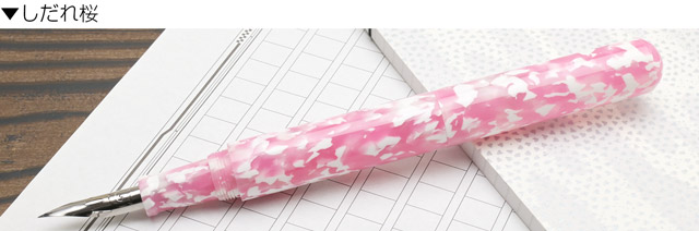 大西製作所 特別生産品 仕様 数量限定 キャップ付きペン軸 コルト 8