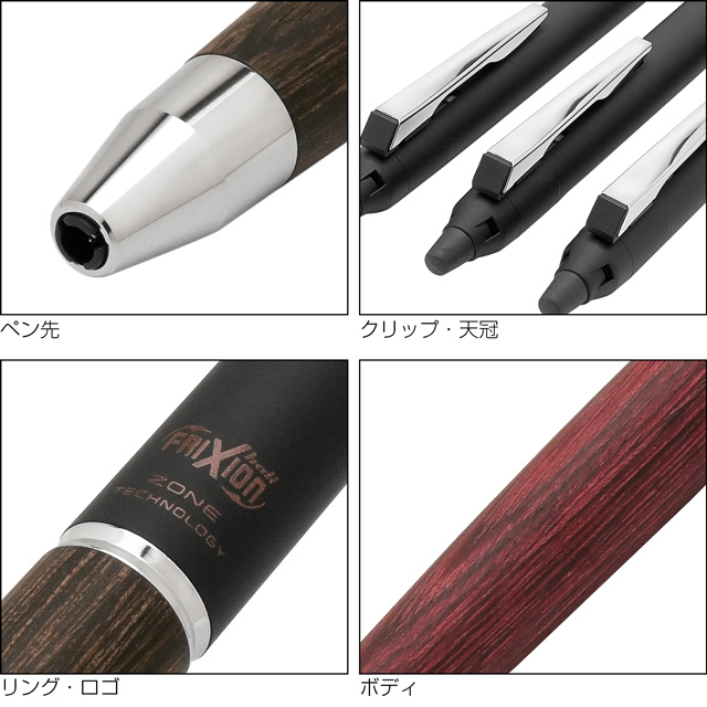 フリクション ゲルインキボールペン パイロット フリクションボール
