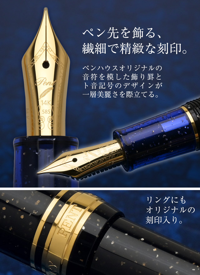 セーラー万年筆 万年筆 名入れ ペンハウスオリジナル Pent