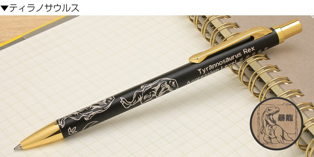 IWIアイダブリューアイ ゲルインクボールペン レトロ恐竜時代