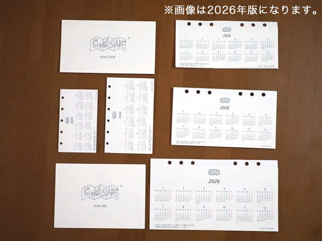 あたぼうステーショナリー システム手帳リフィル 2024年版 じゃばらんだ A5 スリム JB-0030