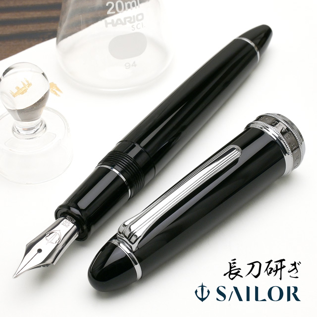 セーラー万年筆 万年筆 長刀研ぎ シルバートリム SAILOR あすつく
