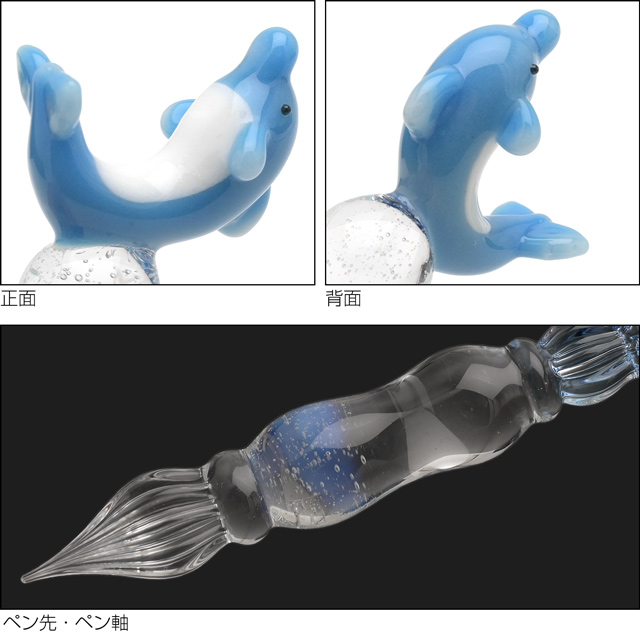 ガラスペン パラグラス animal glass pen いるか paraglass イルカ
