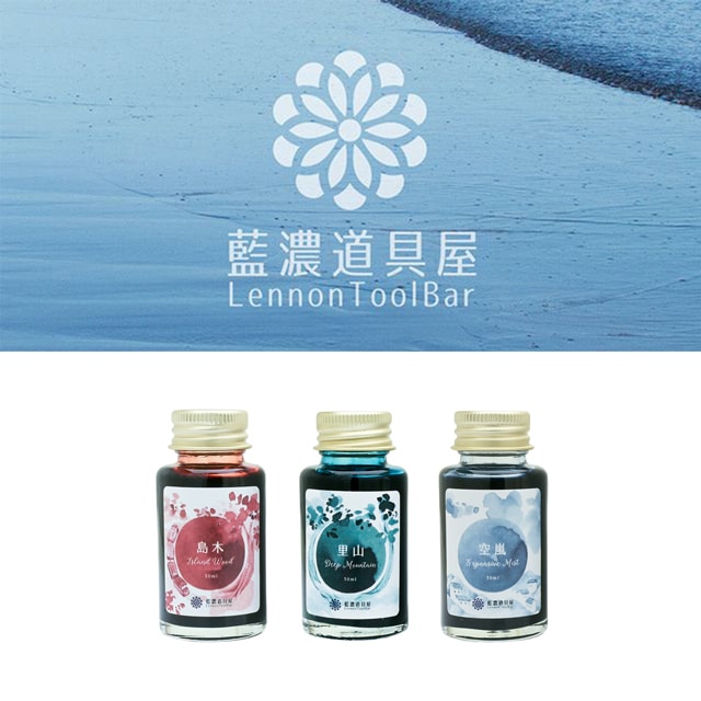 インクボトル　まとめ売り　6個 ボトルインク 藍濃道具屋 レンノンツールバー 2023年秋季限定色 出去走