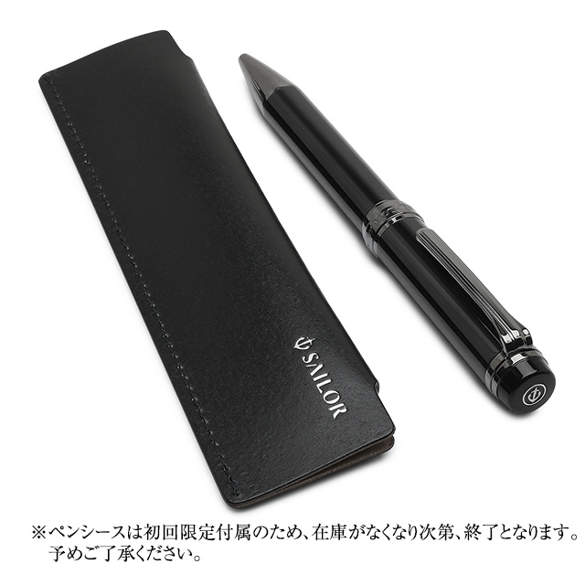 セーラー万年筆 ボールペン シリント ブラックステンレス CYLINT 15