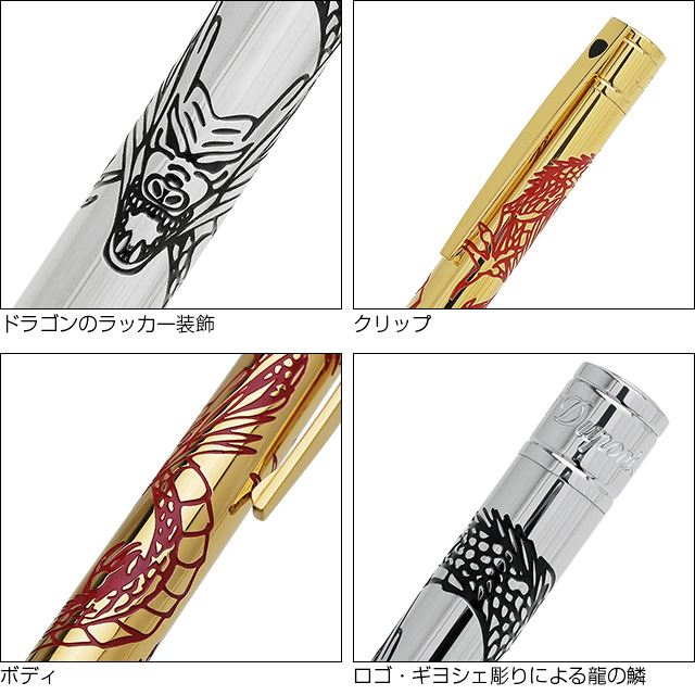 S.T.DUPONT（エス・テー・デュポン） ボールペン D-イニシャル