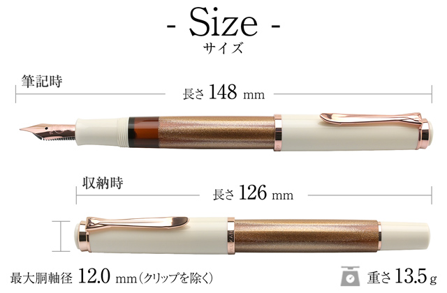 ペリカン　万年筆　コッパー、スタールビーセット ペリカン 万年筆 コッパー、スタールビーセット PELIKAN | こまごま手帖