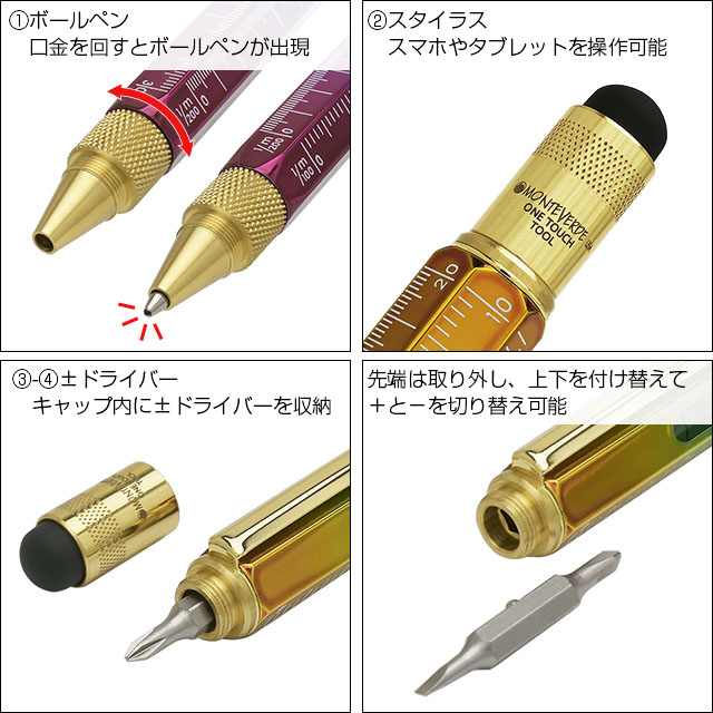 Monteverde（モンテベルデ） ボールペン ワンタッチ・スタイラス