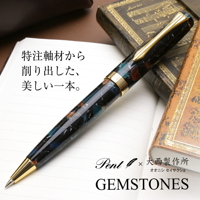 シャーペン 0.5mm ペント Pent 大西製作所 アクリル 限定