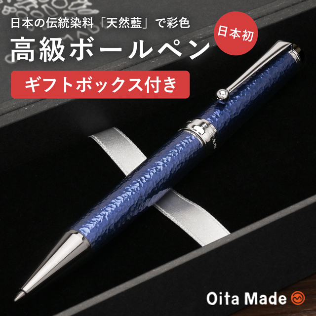 セーラー万年筆 ボールペン オオイタメイド JAPAN BLUE Oita Made あす