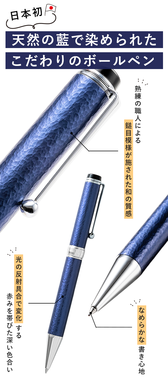 セーラー万年筆 ボールペン オオイタメイド JAPAN BLUE Oita Made