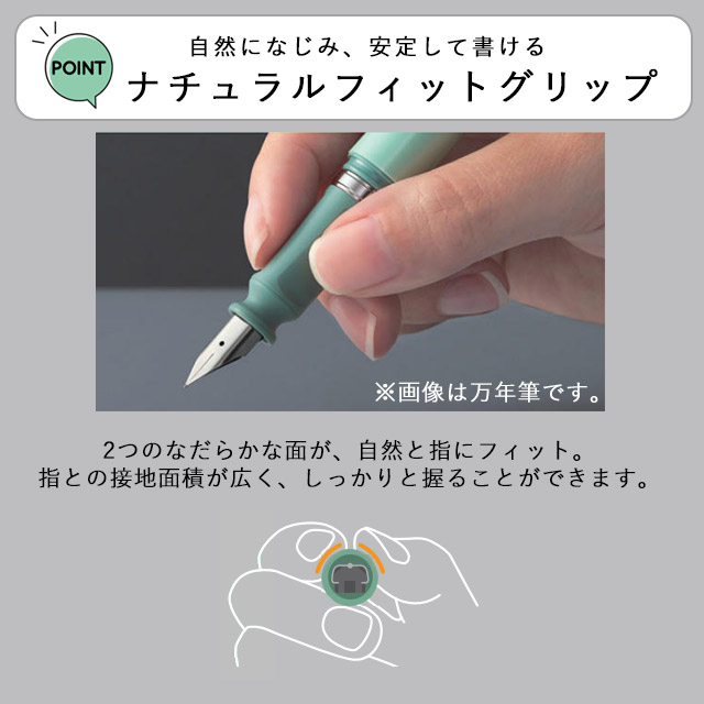 ナチュラルフィットグリップ