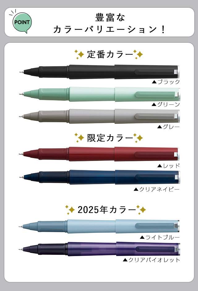 セーラー万年筆 ゲルインキボールペン 名入れ TUZU ツヅ ぺんてる