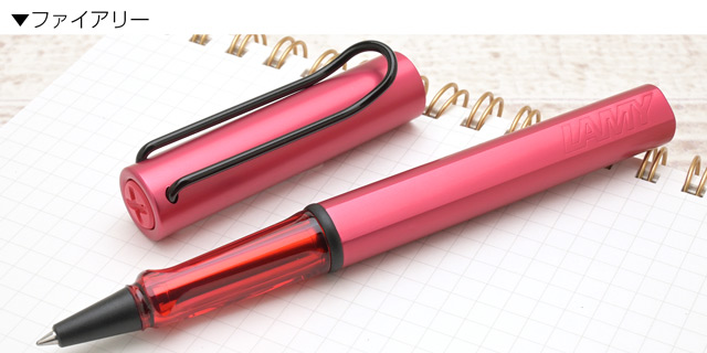 アルスター ローラーボール ラミー 2024年限定 LAMY プレゼント ギフト