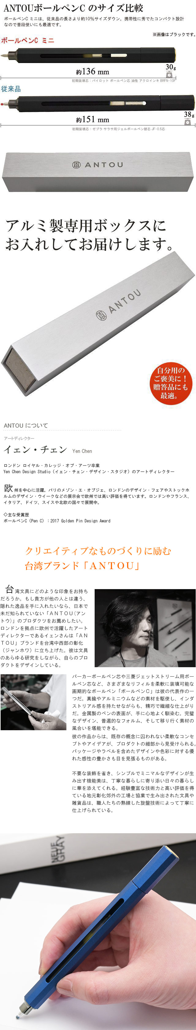 ボールペンC ミニ マルチアダプタブルペン アントウ 宝藍 パオラン